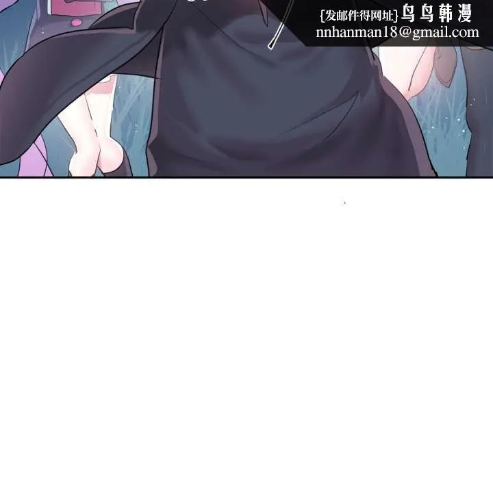 虚拟仙境 第38話 第53页