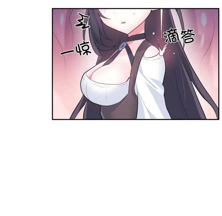 虚拟仙境 第38話 第29页