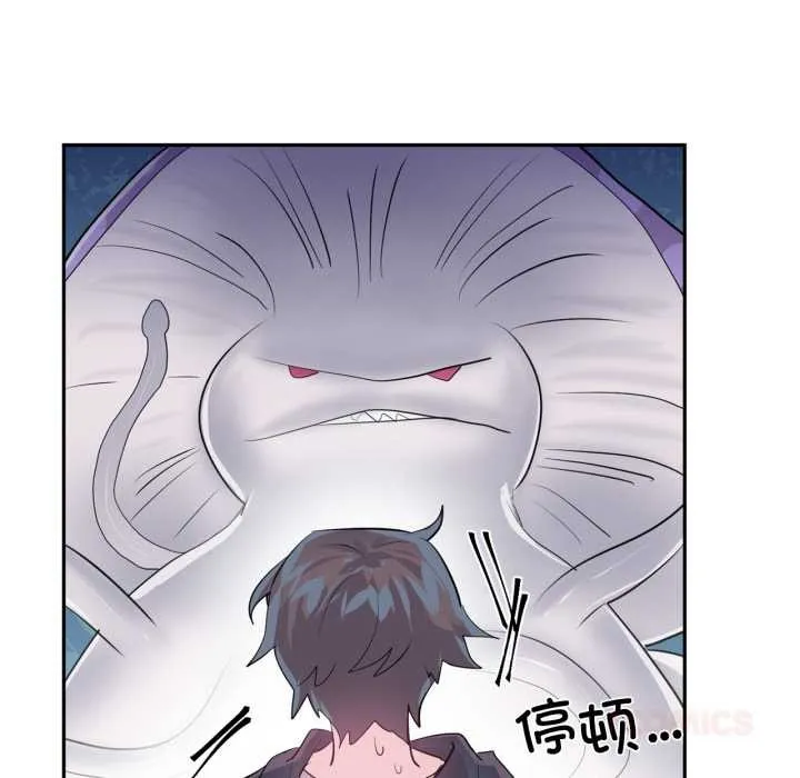 虚拟仙境 第38話 第92页