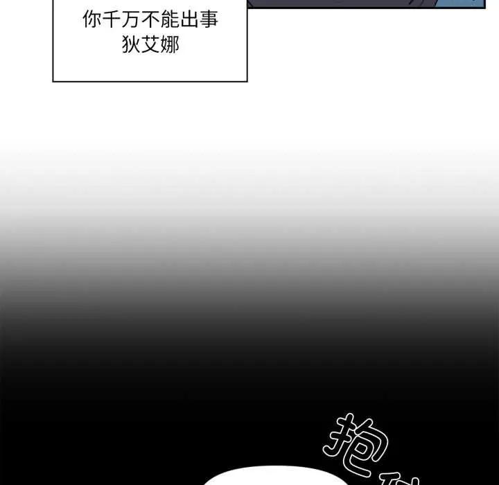 虚拟仙境 第38話 第45页