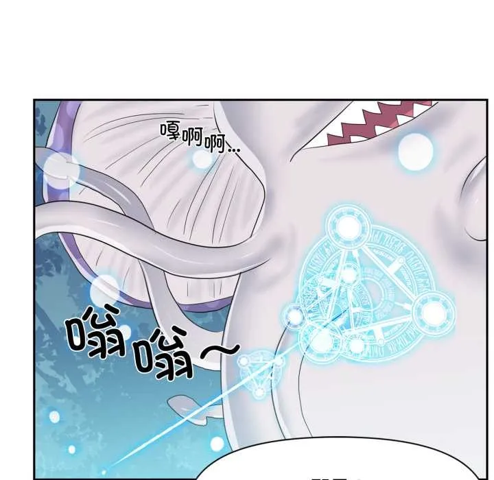 虚拟仙境 第38話 第59页