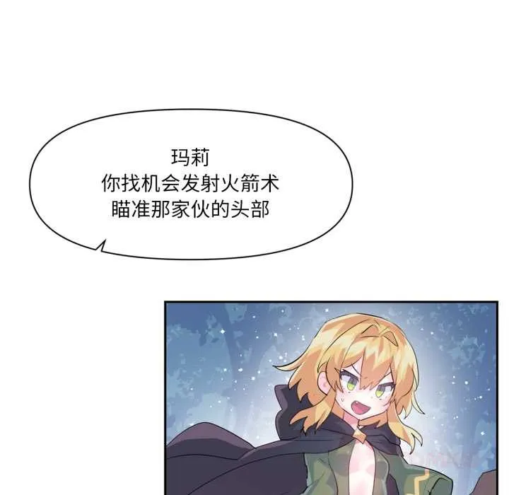 虚拟仙境 第38話 第62页