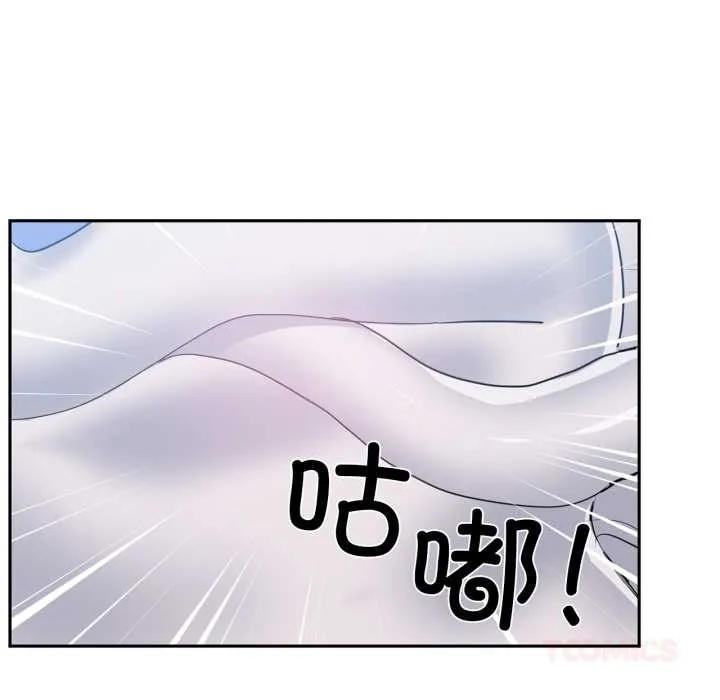 虚拟仙境 第38話 第14页