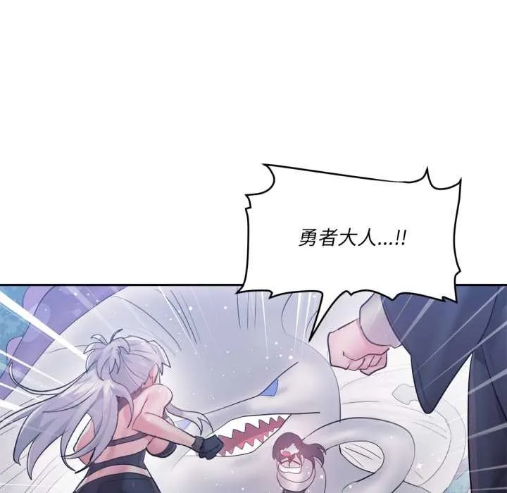 虚拟仙境 第38話 第12页