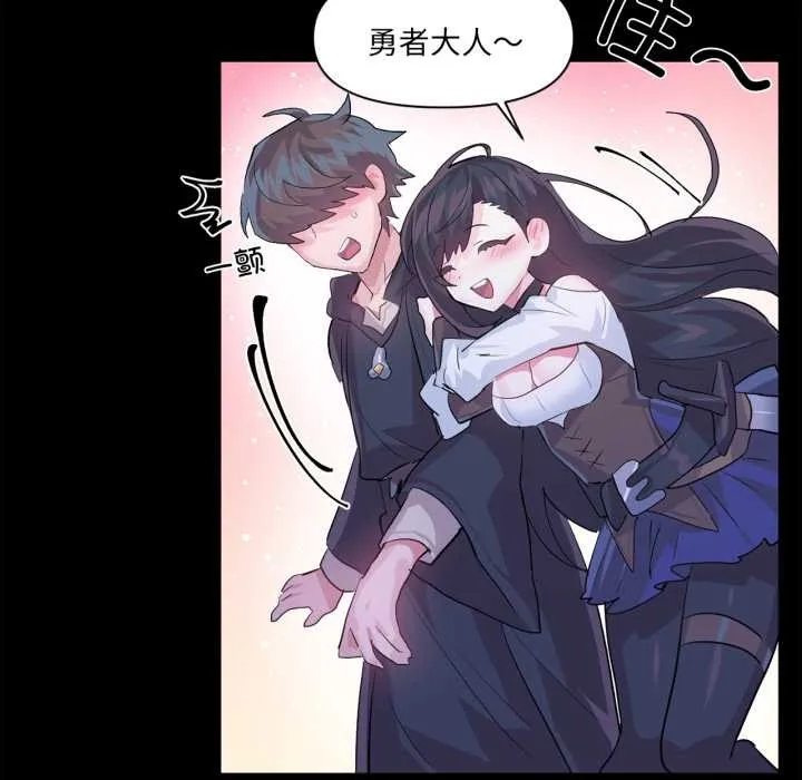 虚拟仙境 第38話 第46页