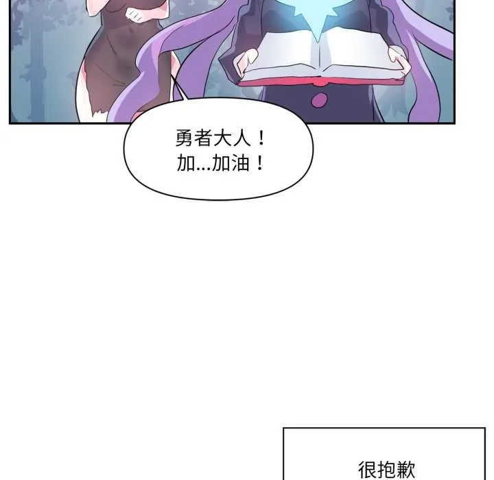 虚拟仙境 第38話 第65页