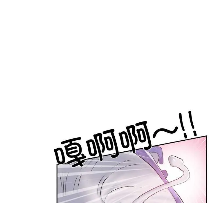 虚拟仙境 第38話 第7页