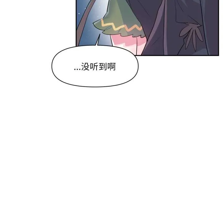 虚拟仙境 第38話 第39页