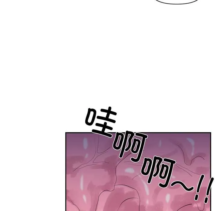 虚拟仙境 第38話 第35页