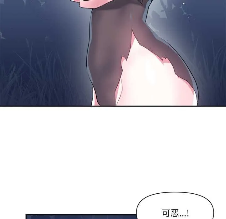 虚拟仙境 第38話 第19页