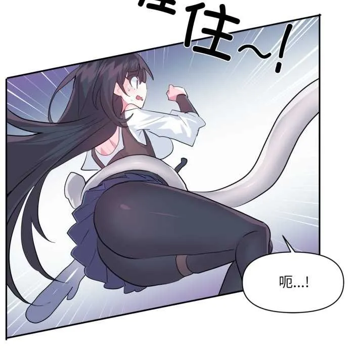 虚拟仙境 第38話 第9页