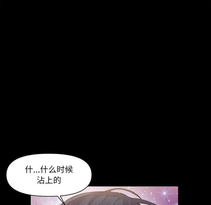 虚拟仙境 第38話 第47页