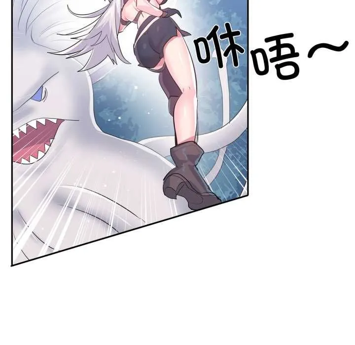 虚拟仙境 第38話 第82页