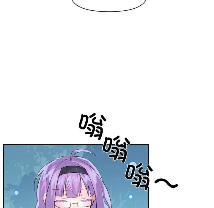 虚拟仙境 第38話 第57页