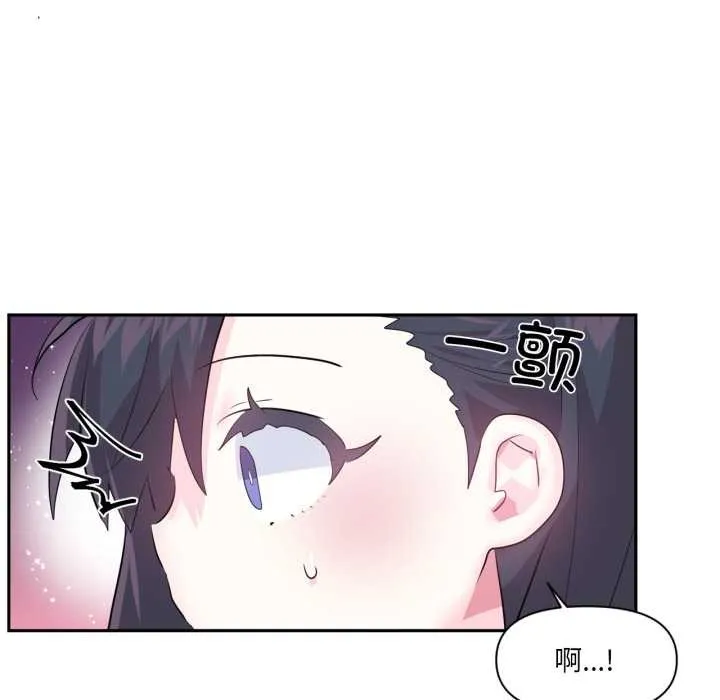 虚拟仙境 第38話 第34页
