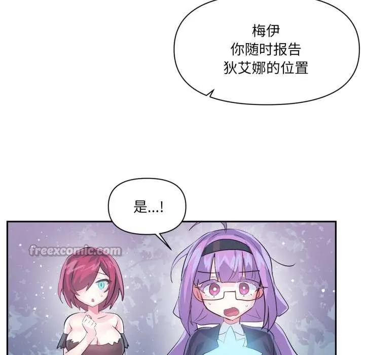 虚拟仙境 第38話 第64页
