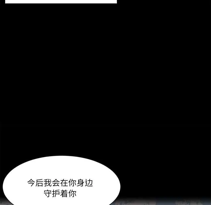虚拟仙境 第38話 第49页
