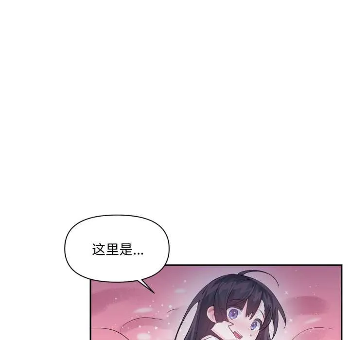 虚拟仙境 第38話 第24页