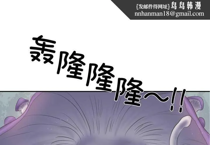 虚拟仙境 第38話 第1页