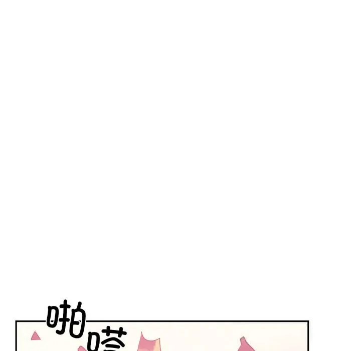 虚拟仙境 第28話 第36页