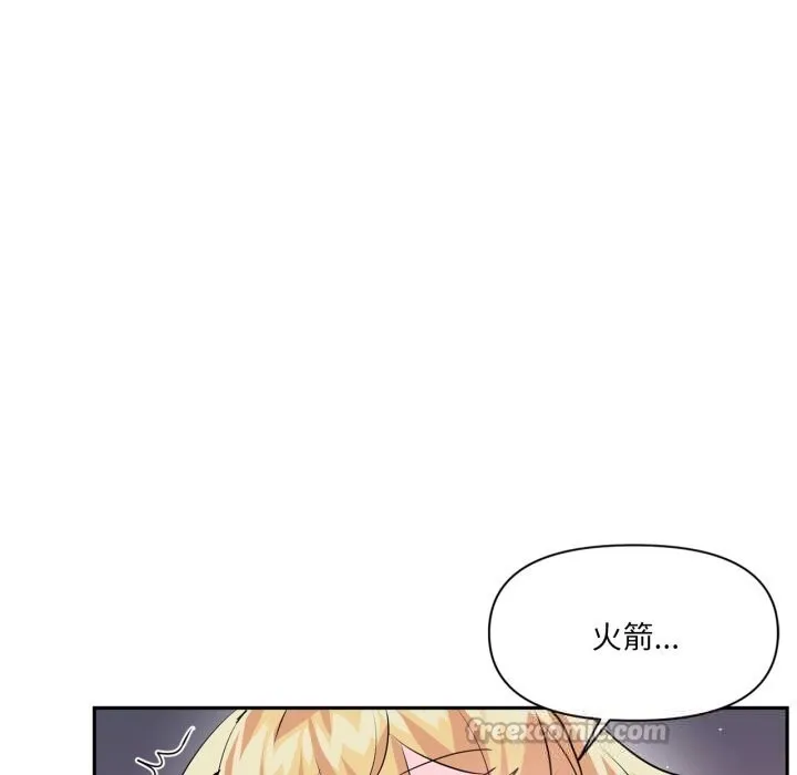 虚拟仙境 第28話 第15页