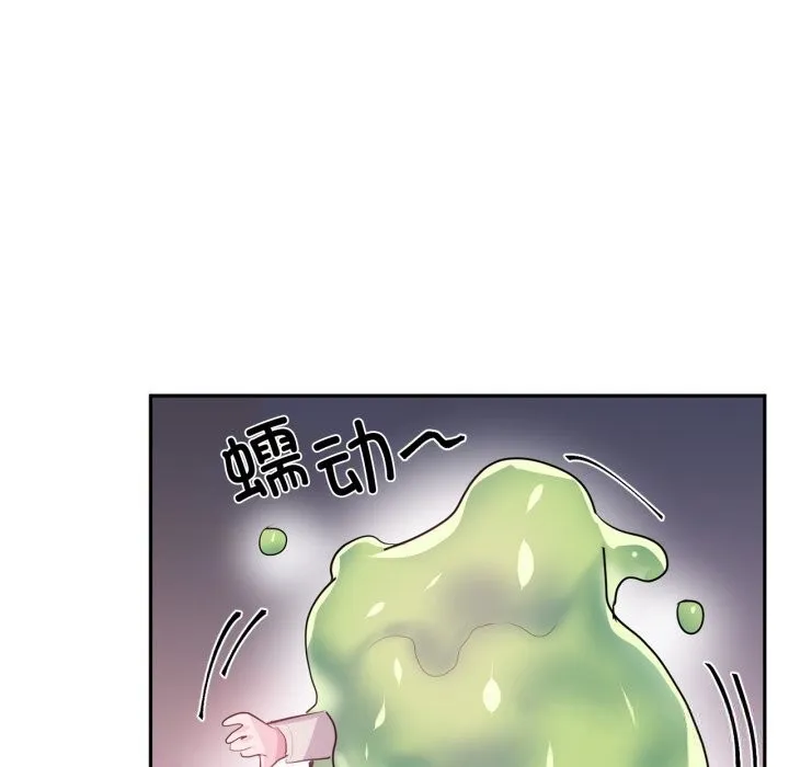 虚拟仙境 第28話 第18页
