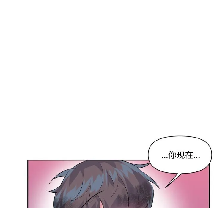 虚拟仙境 第28話 第49页