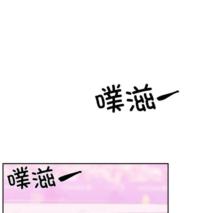 虚拟仙境 第28話 第88页