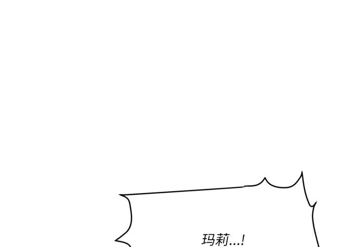 虚拟仙境 第28話 第3页