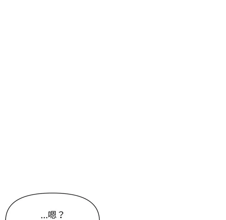 虚拟仙境 第28話 第101页