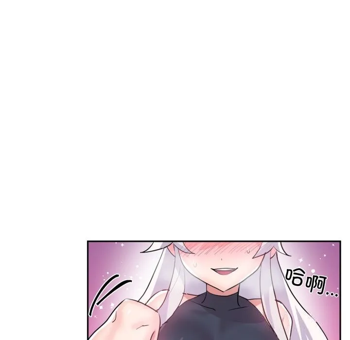 虚拟仙境 第28話 第82页