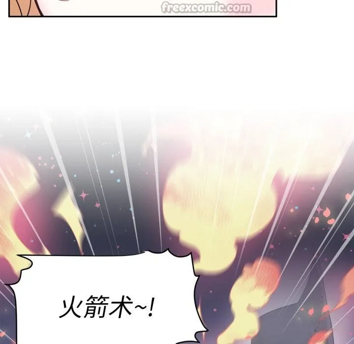 虚拟仙境 第28話 第30页