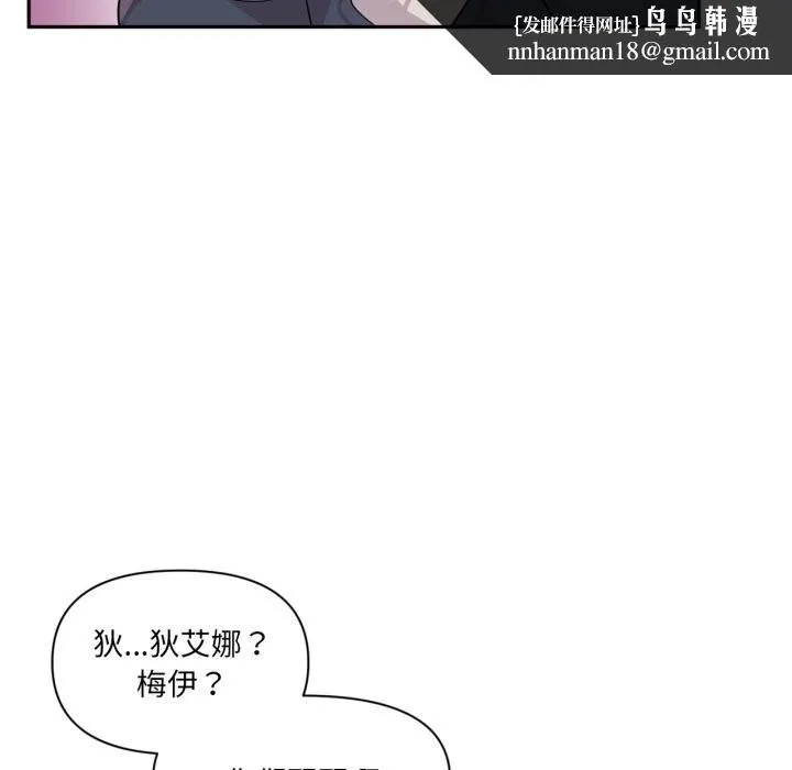虚拟仙境 第28話 第59页