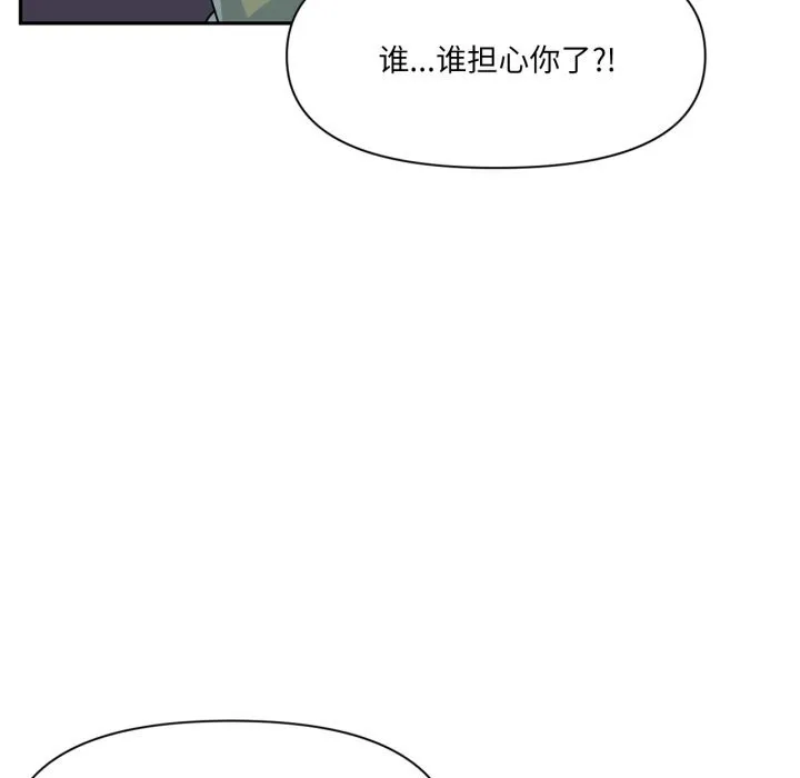 虚拟仙境 第28話 第55页