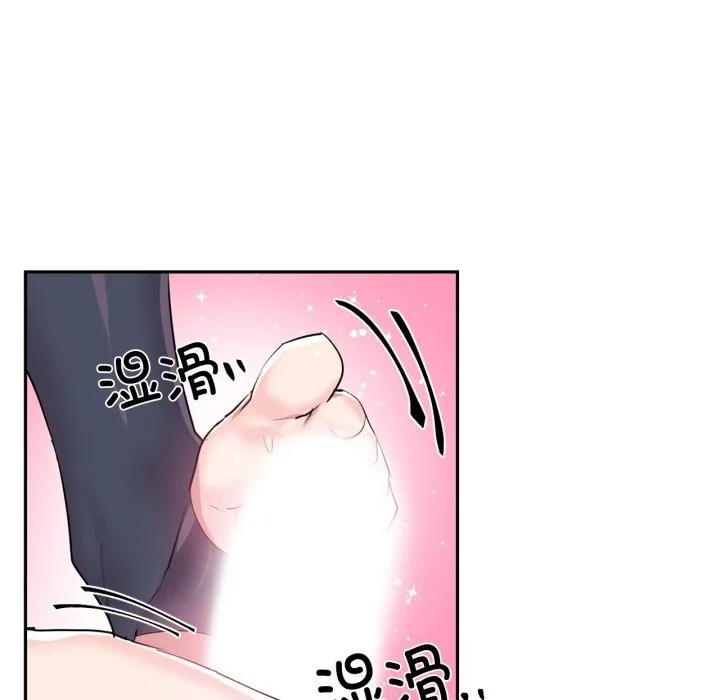 虚拟仙境 第28話 第84页
