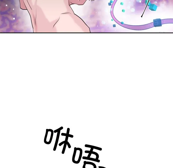 虚拟仙境 第28話 第107页