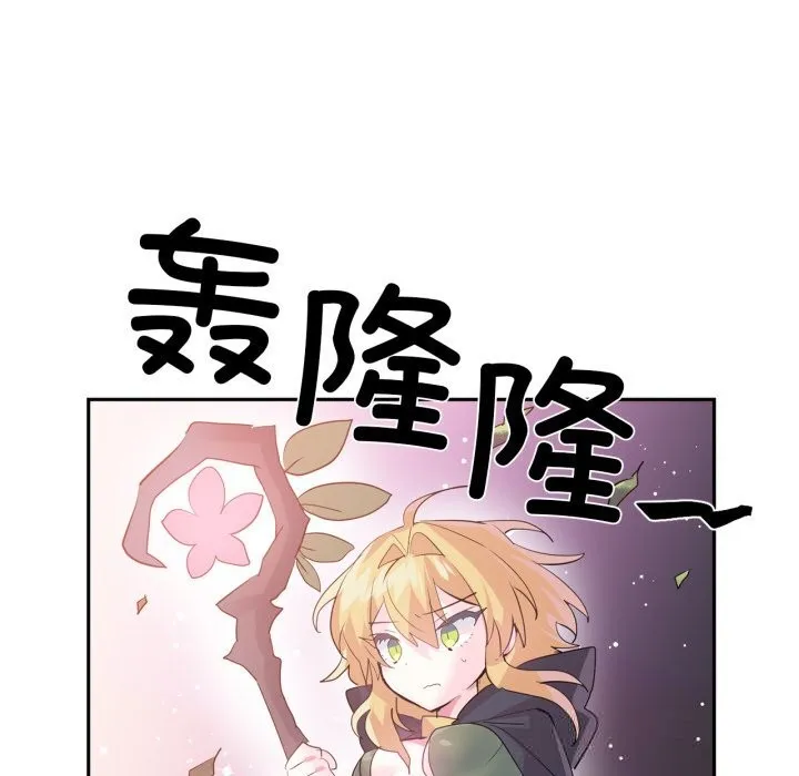 虚拟仙境 第28話 第34页