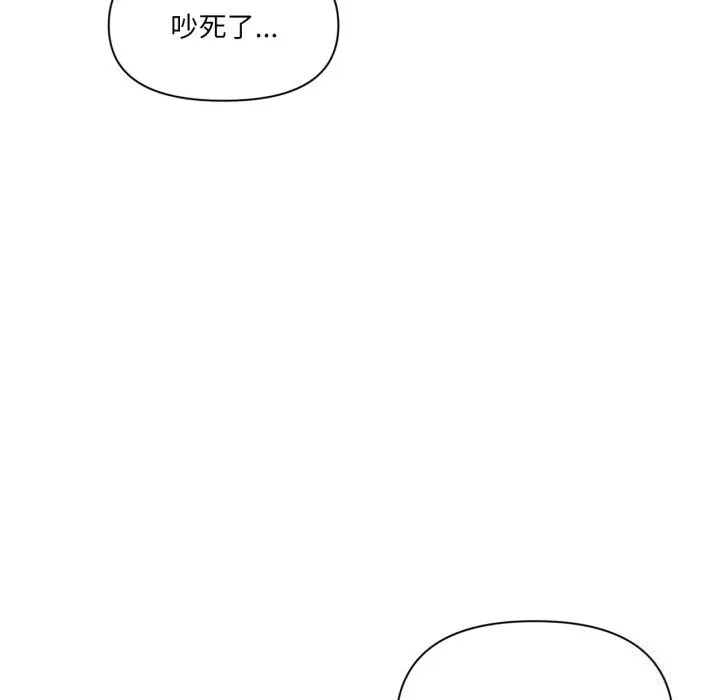 虚拟仙境 第28話 第23页