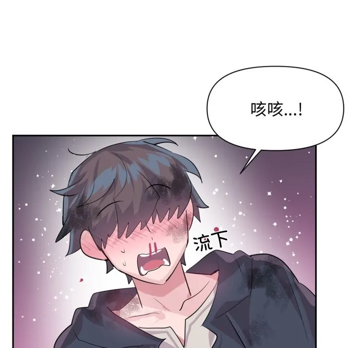 虚拟仙境 第28話 第58页