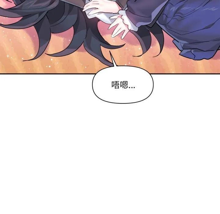 虚拟仙境 第28話 第57页