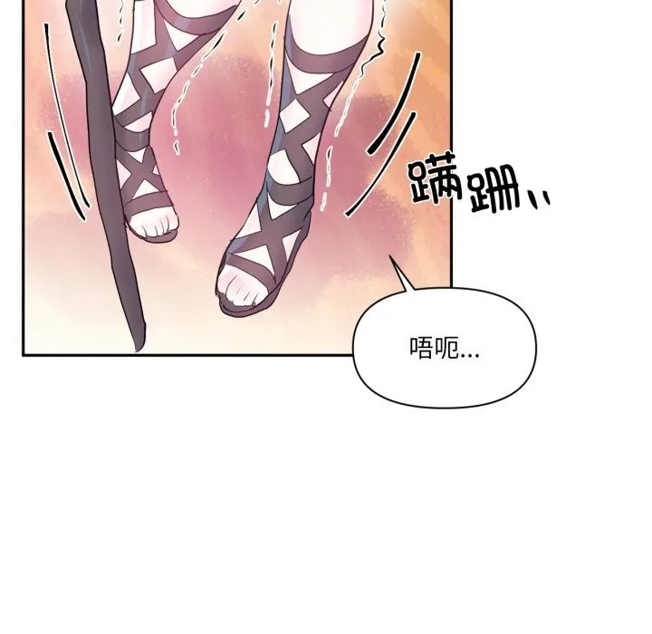 虚拟仙境 第28話 第21页