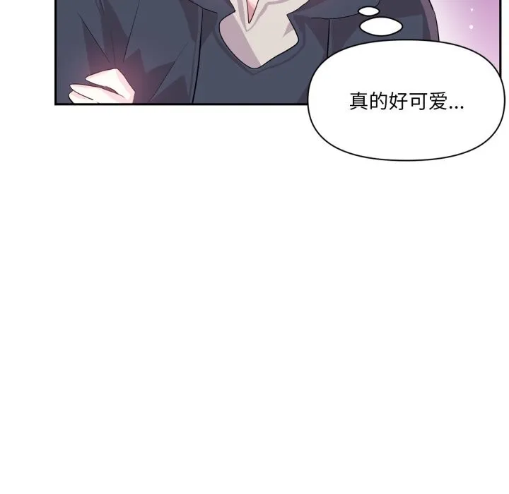虚拟仙境 第28話 第65页