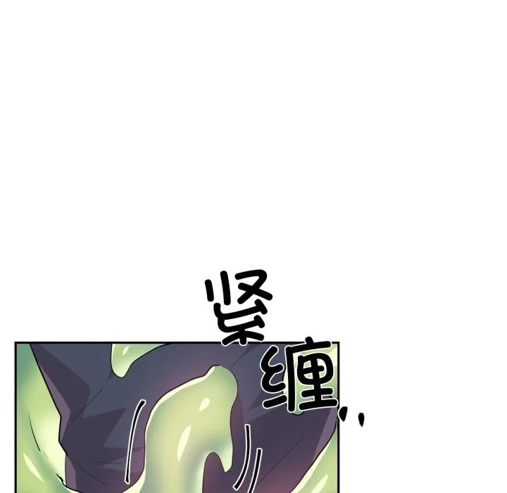 虚拟仙境 第28話 第11页