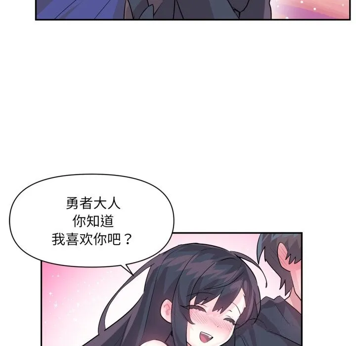 虚拟仙境 第28話 第62页