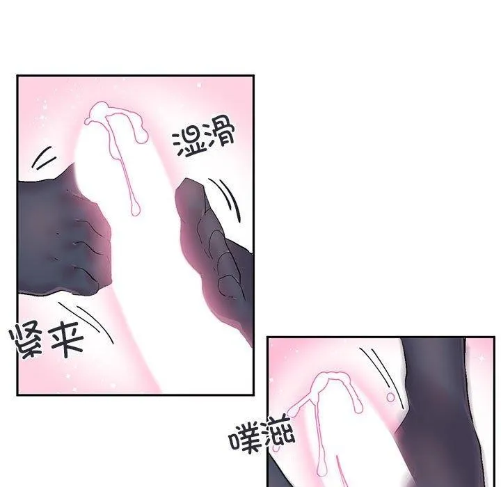 虚拟仙境 第12話 第37页