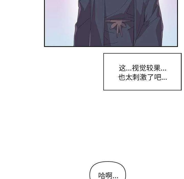 虚拟仙境 第12話 第21页