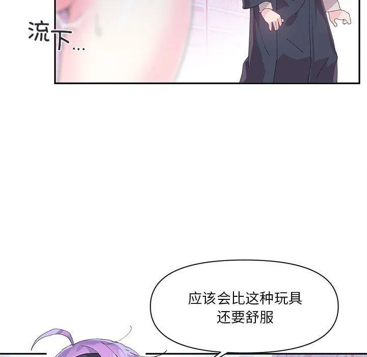 虚拟仙境 第12話 第12页