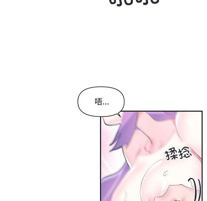 虚拟仙境 第12話 第61页