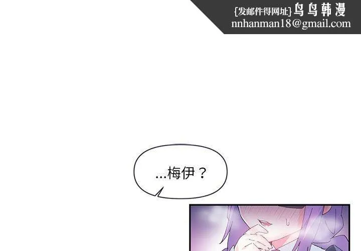 虚拟仙境 第12話 第1页