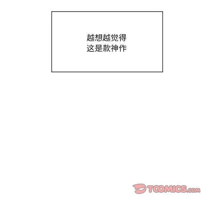 虚拟仙境 第12話 第50页